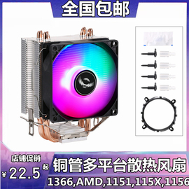 风冷4铜管12代CPU散热器风扇纯铜塔式1150AMD1366静音lga1700通用