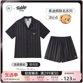 泰迪熊联名男士睡衣男冰丝家居服套装情侣夏款短袖2024女夏季