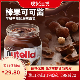 费列罗nutella能多益榛子巧克力，酱350g榛果可可酱早餐涂抹面包用