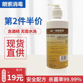 百能免洗手消毒液500ml免洗消毒凝胶儿童学生免洗洗手液速干便携