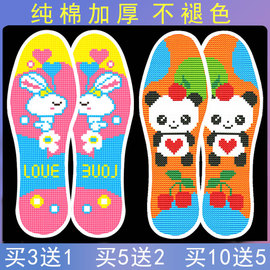 2024年鞋垫十字绣男女卡通熊猫兔子自己绣半成品手工厚款绣花