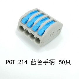 50只pctf-214四孔软硬电线，连接器接线端子，分线器快速接头并线