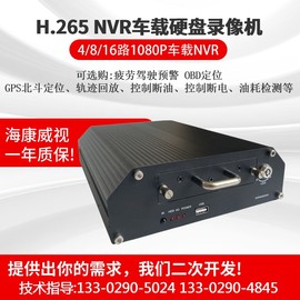 海康车载硬盘录像机48路nvr1080p高清gps定位ds-m55045508hn