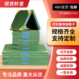 体操垫空翻垫跳高舞蹈，武术体育训练折叠加厚帆布，仰卧起坐海绵垫子