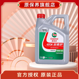 嘉实多金嘉护10W-40合成技术汽油发动机机油SN级全合成四季通用4L