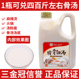 仟味猪骨白汤 2KG米线面汤白汤火锅底料大骨白汤膏乳白色