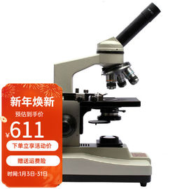 美佳朗（MCALON）MCL-35生物显微镜XSP-35显微镜同儿童学生家用养