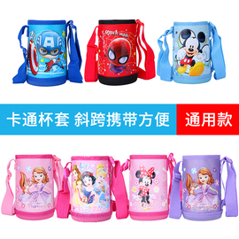迪士尼儿童保温水杯杯套背袋便携包保护杯套直身杯杯套子