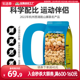 天虹牌500g袋装每日坚果混合果仁，纯坚果零食孕妇干果食品健身