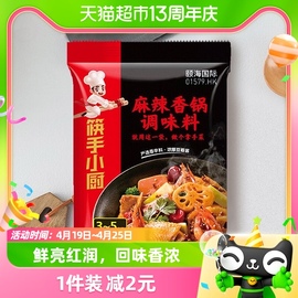 筷手小厨麻辣香锅底料家用香锅炒料干锅调料火锅底料220g