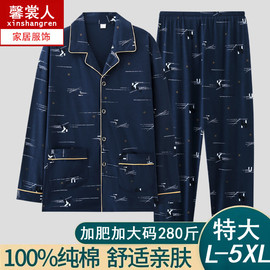 浪莎胖260斤睡衣男士春秋款，纯棉100%长袖，夏季家居服全棉肥佬大码