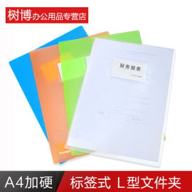 L型透明文件夹单片夹A4插页带标签文件套防水简历袋膜资料夹硬厚塑料l形资料夹插页二页夹子单页夹定制印logo