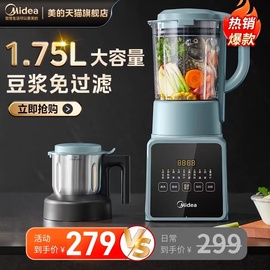 美的破壁机小型家用豆浆机榨汁机全自动多功能料理机一体2023