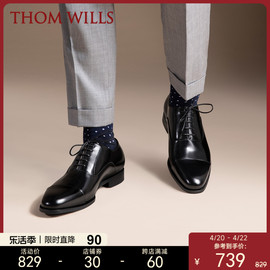 ThomWills男鞋黑色皮鞋男商务正装手工真皮亮面牛津鞋结婚新郎鞋