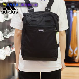 Adidas阿迪达斯NEO男女包运动包学生书包休闲双肩包背包潮HC7199