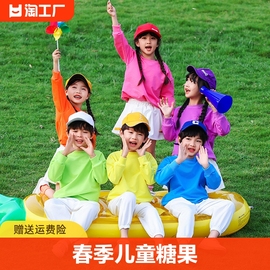 春季儿童糖果色卫衣演出服小学生运动会啦啦操队幼儿园舞蹈表演服