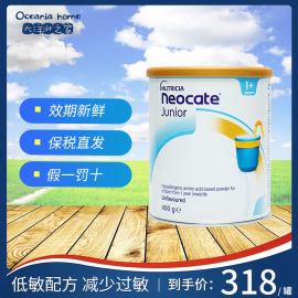 neocate纽康特氨基酸，奶粉1+深度水解婴幼儿，蛋白过敏原味400g澳洲