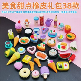 橡皮大创意卡通儿童可爱橡皮擦套装小学生文具幼儿园奖品