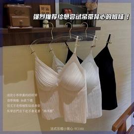 青桑优品内衣法式水波纹吊带，送女友带胸垫文胸打底内衣背心-2388