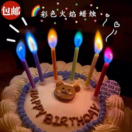 创意彩虹彩色火焰蜡烛生日蛋糕，装饰插件小红书网红派对拍照道具