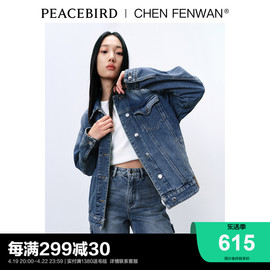 商场同款太平鸟女装，24年春chenfenwan联名刺绣牛仔外套