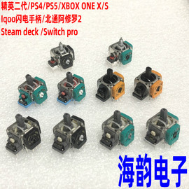 精英3dxboxone北通iqoo闪电，ps45手柄steamdeckswitchpro摇杆