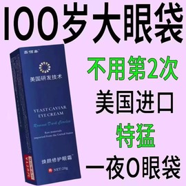 专祛大眼袋眼霜祛眼袋黑眼圈紧致熬夜神器抗皱眼袋黑色素沉淀