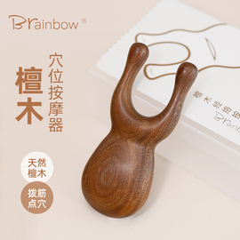 Brainbow绿檀木鼻刮器眼部按摩棒面部拨筋提拉美鼻子刮鼻梁工具