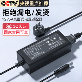 3c金陵声宝12v5a电源适配器2.5a4a显示器圆孔大井，航嘉开关电源线，aoc电脑屏幕hkc净水器24v伏监控打印机3a6a7a