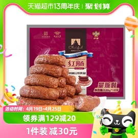 秋林食品公司伊雅哈尔滨红肠香肠1.2kg(120g*10支)俄式风味