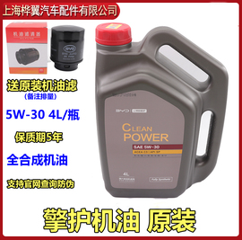 比亚迪机油S6速锐G6思锐秦S7唐元宋专用发动机全合成擎护机油