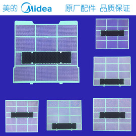 美的空调过滤网防尘网室内机通用1匹1.5匹挂机隔尘网空调滤网