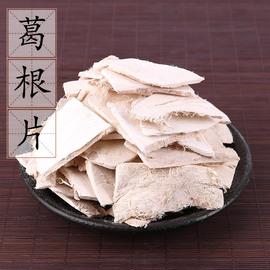 2斤 粉葛根 中药材供应 葛藤 葛根片 无硫葛根片 干葛500g