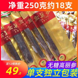 集安无糖黄皮高丽参别直参红参6年根，黄马褂(黄马褂)免费切片单支独立包装