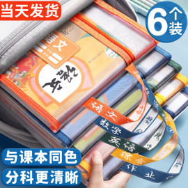 文件袋小学生学科科目分类袋拉链式试卷收纳袋A4透明拎书袋资料作业袋补习手提袋网纱学习袋语数英双层大容量