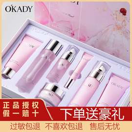 okady欧佩燕窝珍珠奢养修护七件套补水春夏季水乳护肤品套装