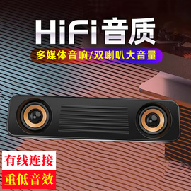 hifi音质桌面电脑音箱双喇叭，有线音频连接家用户外手机音响重低音