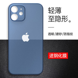 iphone12手机壳苹果12promax磨砂半透明15pro超薄max防摔12mini防摔14镜头全包12pro11保护套十二13硬壳