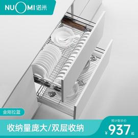 NUOMI/诺米拉篮橱柜304不锈钢双层抽屉式厨房阻尼碗碟篮调味