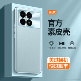 适用红米k70手机壳小米k70pro素皮超薄保护套redmi k70全包镜头防摔外壳k70e高级感男女高端创意por后盖