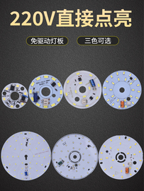 led免驱动光源吸顶水晶餐吊客厅灯芯圆形改造卧室，灯镜前220v灯板