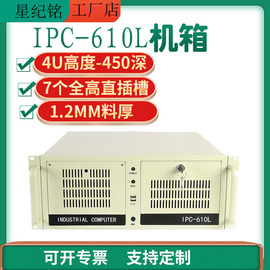 研华ipc-610l工控机箱，4u服务器带光驱，位19英寸安防atx工业自动化