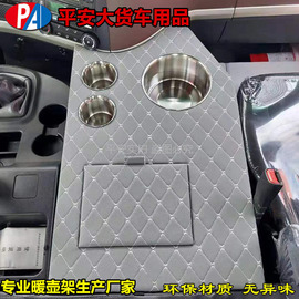 大货车用品格尔发A5LX K5W K3W暖壶架专用装饰水杯座暖水瓶置物架