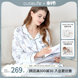 cutelife月子服春夏款女士短袖家居服孕妇竹棉睡衣套装哺乳服薄款