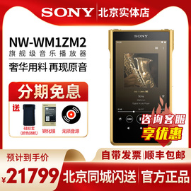 sony索尼nw-wm1zm2金砖，二代2代高解析度音乐，播放器mp3无损hifi