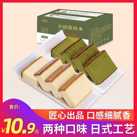 长崎蛋糕抹茶味糕点吃的学生营养早餐充饥夜宵休闲零食品面包整箱