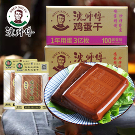 沈师傅鸡蛋干100g150g整箱商用四川特产美食香卤非豆干豆腐干