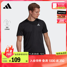 adidas阿迪达斯男装速干跑步运动上衣圆领短袖，t恤hb7465