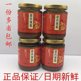 上海川湘猪肉辣酱235g*4瓶下饭酱拌饭酱炒菜面条辣椒酱多省