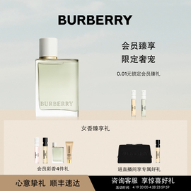 BURBERRY/博柏利青提软糖果漾香水青梨汽水香氛持久